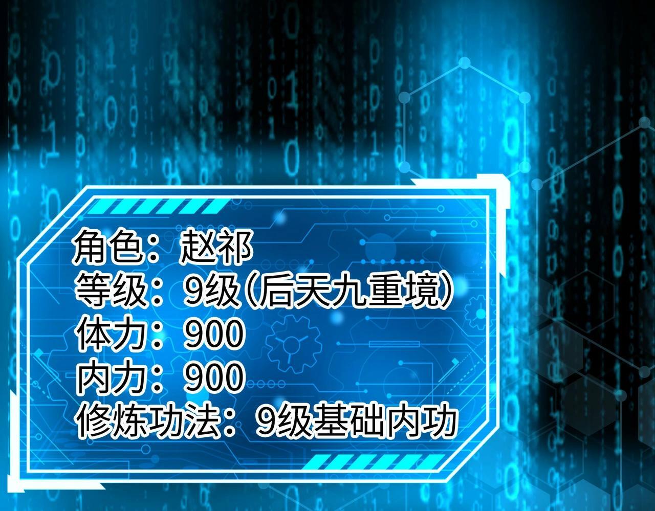 第36话 赵祁的身世？！58