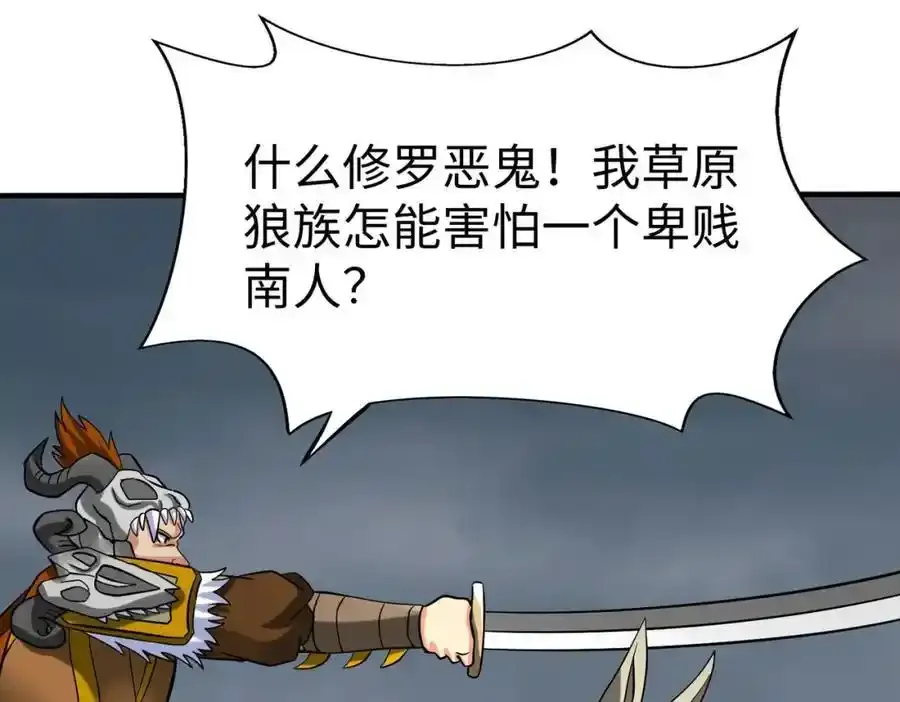第119话 秦皇太子嬴祁，死于刺杀？！17