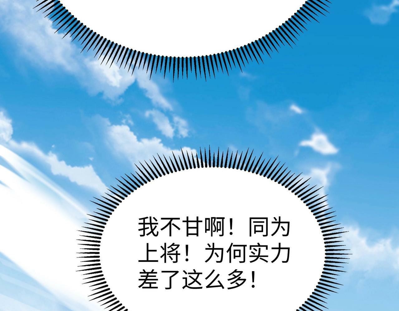 第58话 灭魏之战，即将打响！32