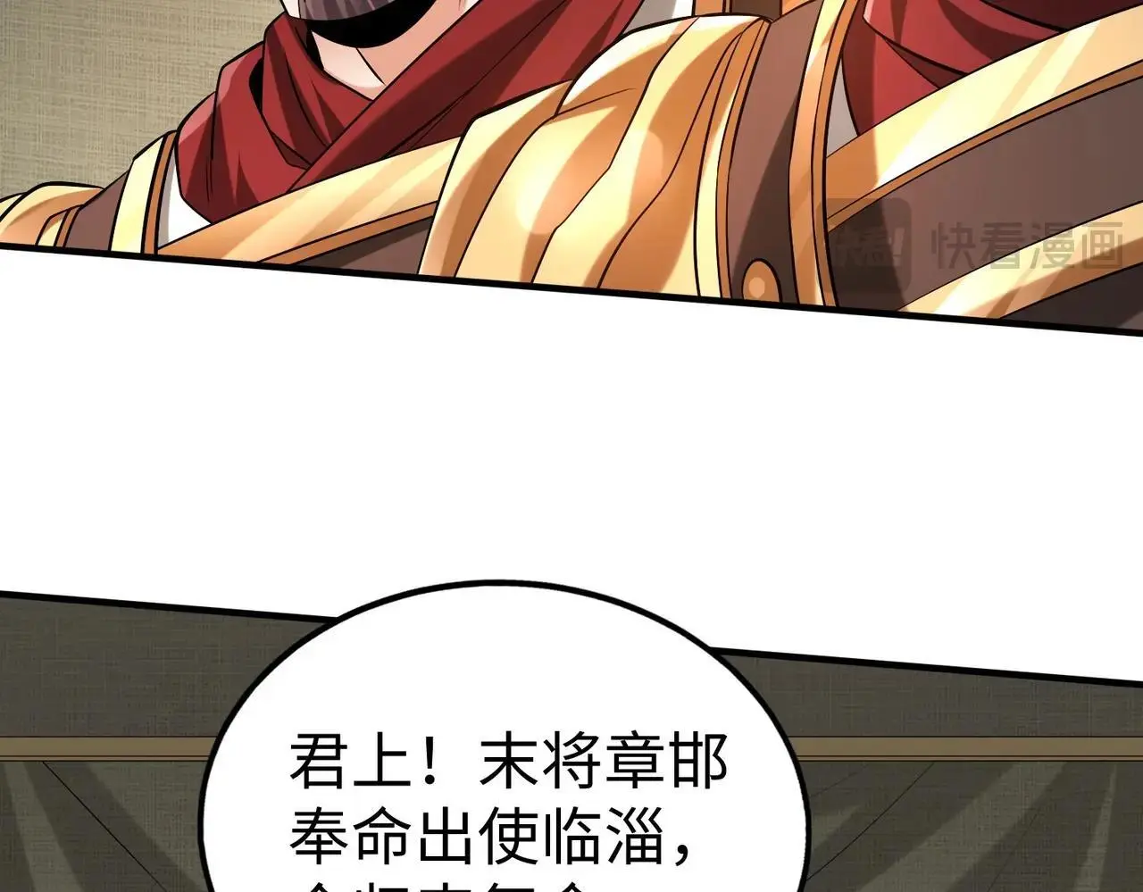 第87话 齐国？那不过是我囊中之物！93