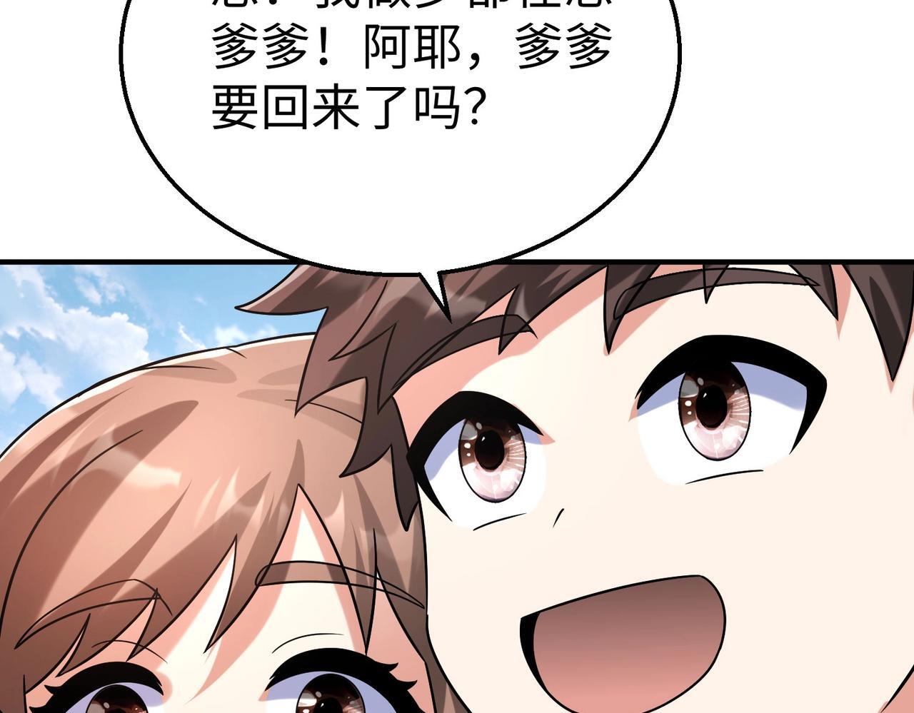 第66话 不服咱们就练练！67