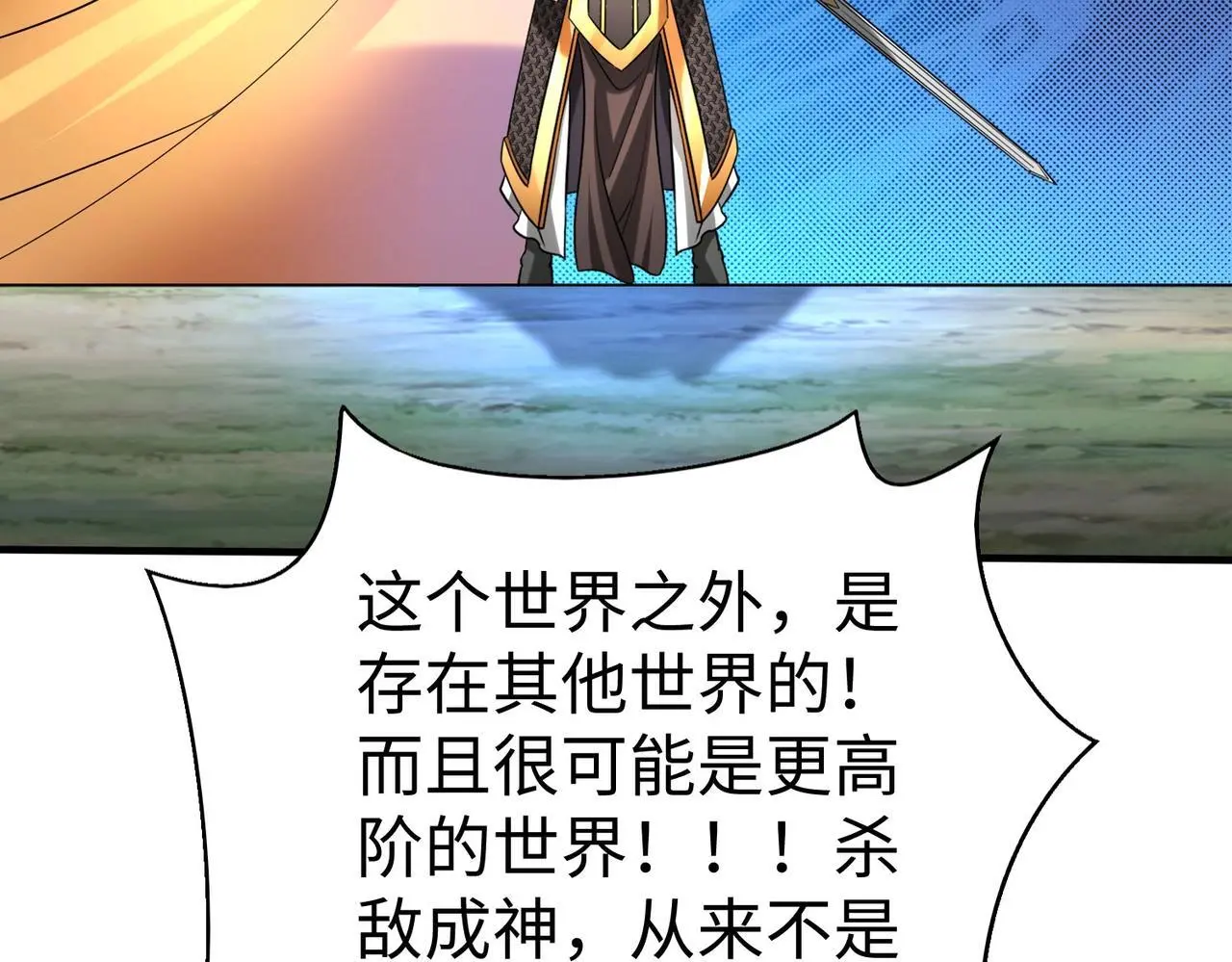第89话 天下初定！可扶苏和胡亥之争才刚刚开始……88