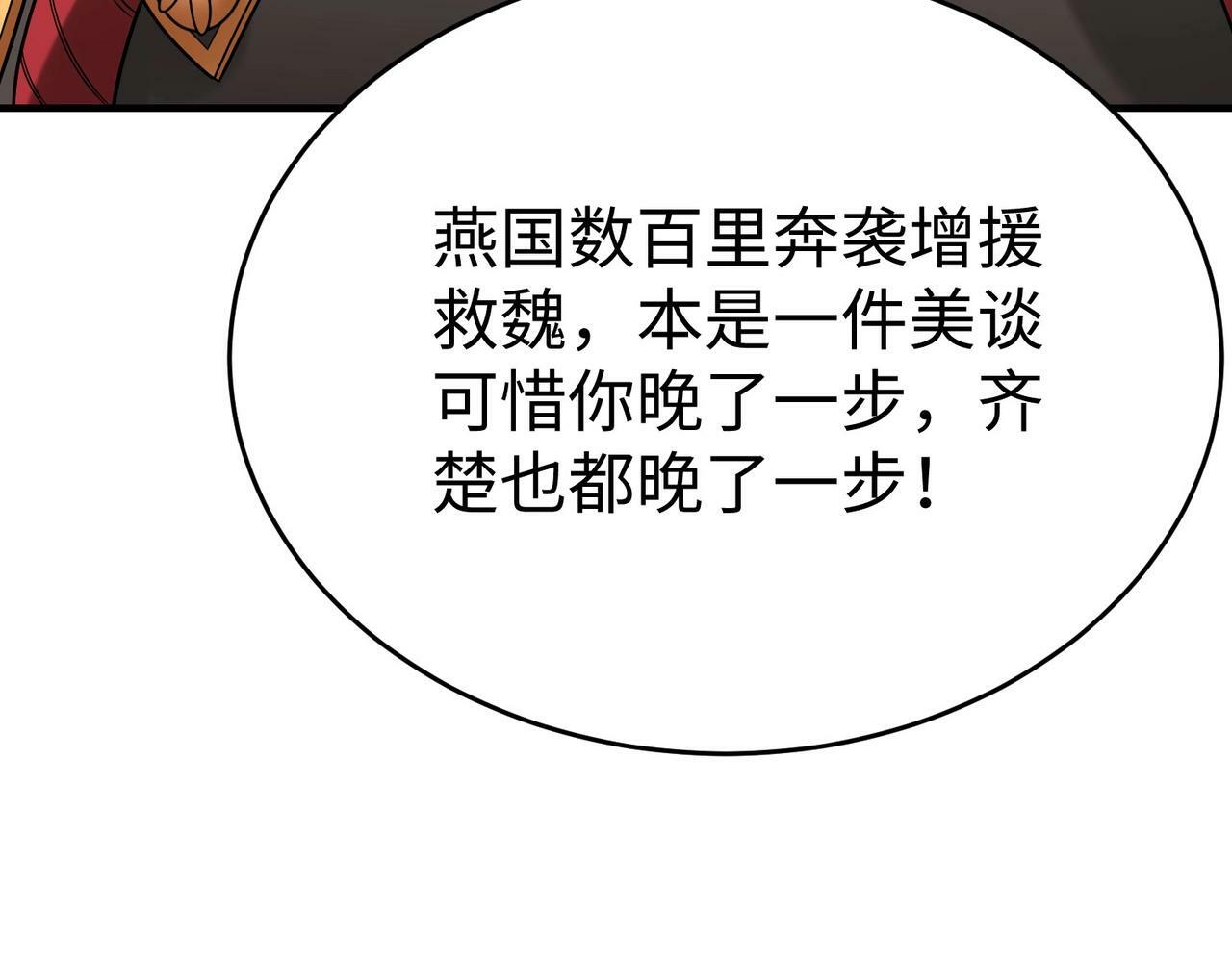 第63话 燕丹！别来无恙？112