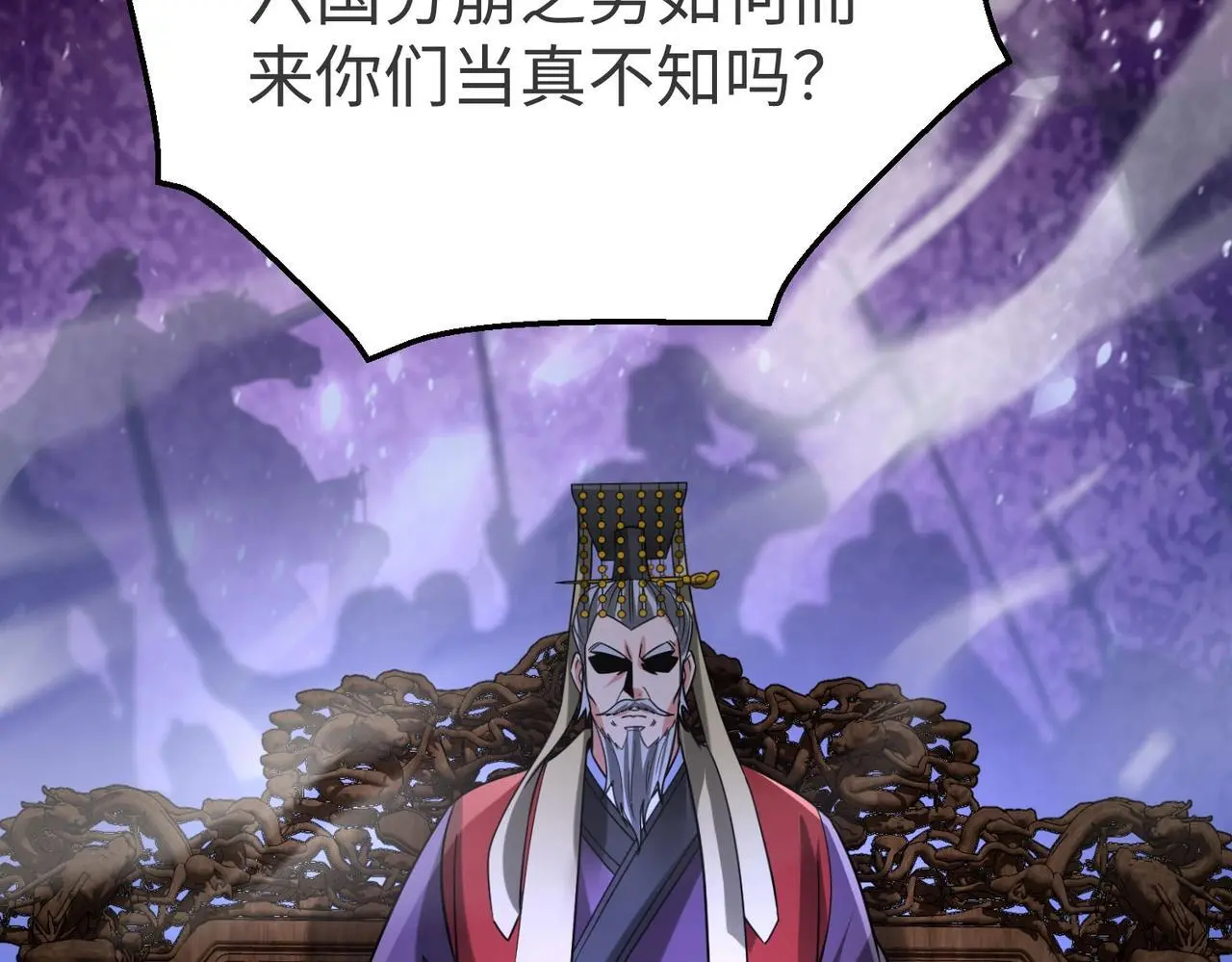 第90话 分封制还是郡县制？公子扶苏将被置于何地？64