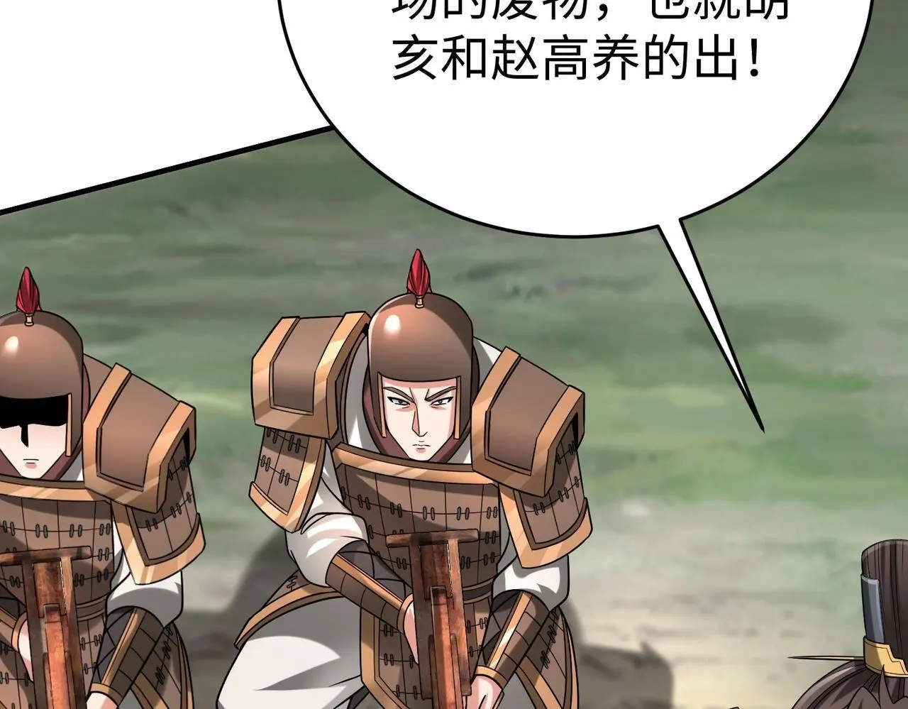 第104话 什么？！你说王后还活着？！36