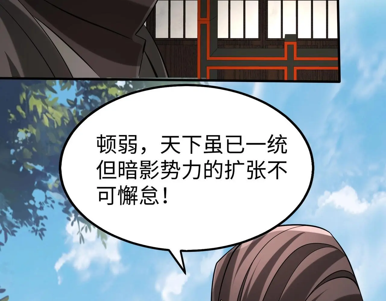第89话 天下初定！可扶苏和胡亥之争才刚刚开始……37