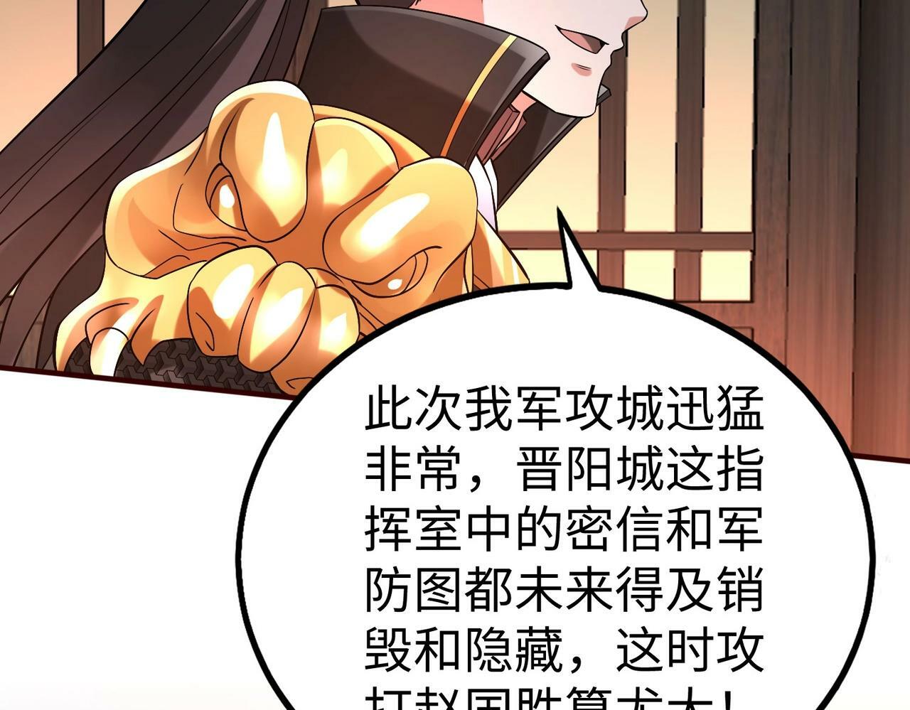 第39话 灭赵！我势在必得！82
