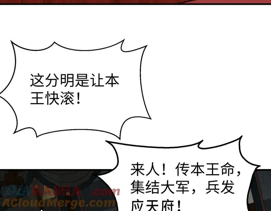 第145话 这可不是普通的玩意！8