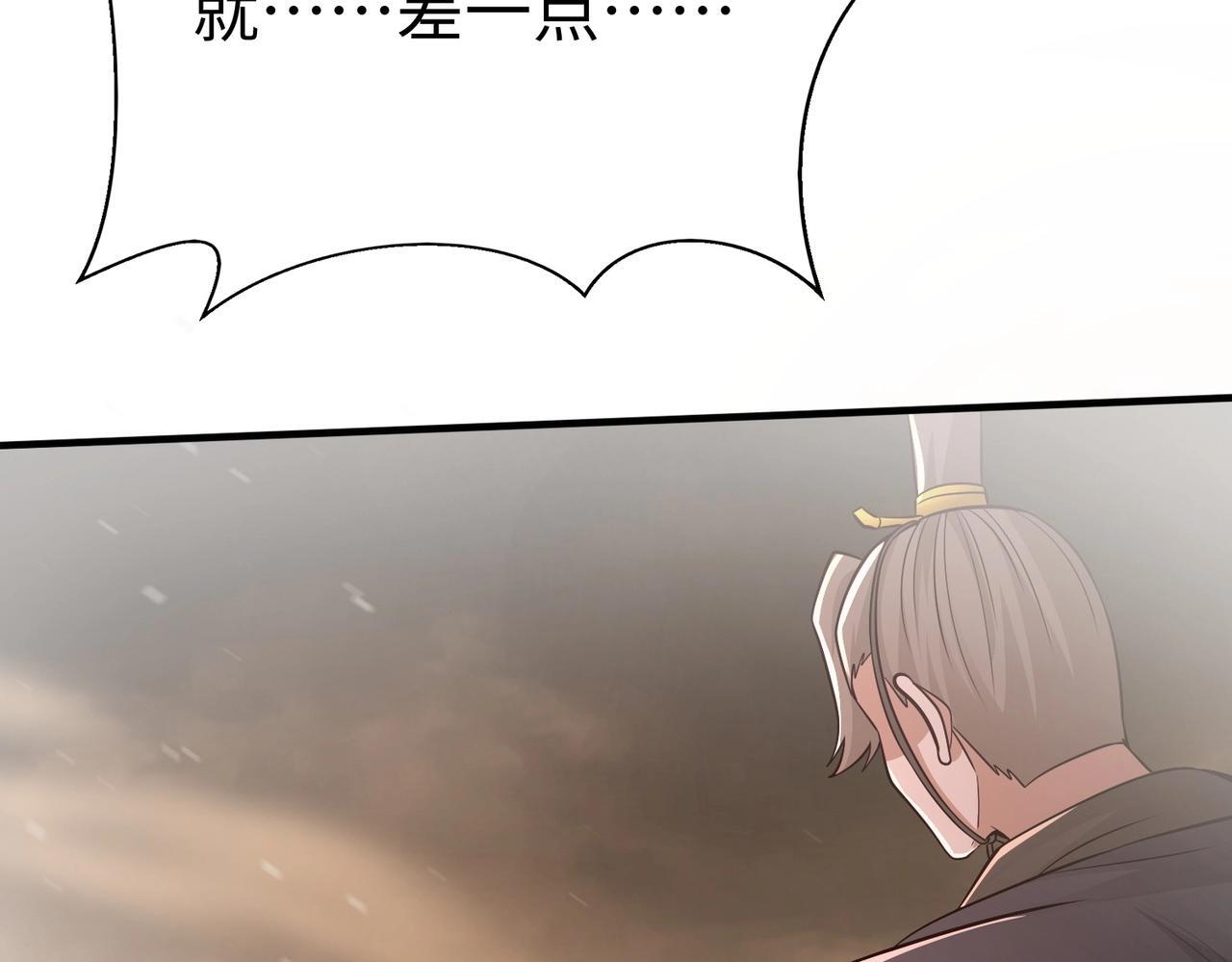 第68话 生死一刻！一箭开天！92