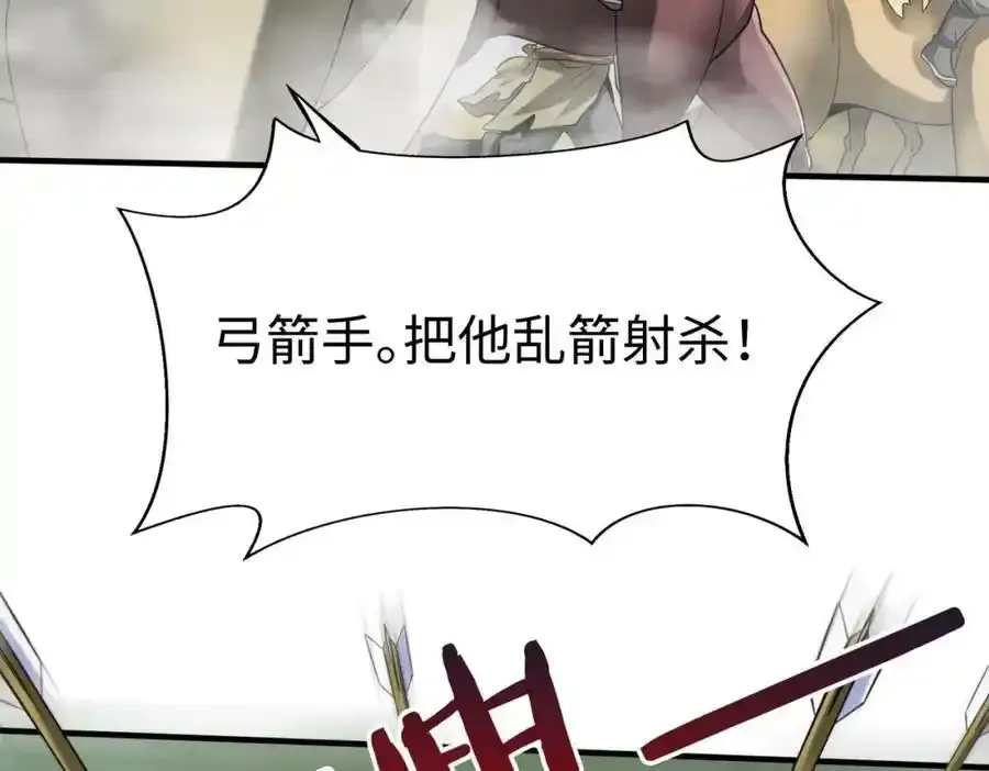 第119话 秦皇太子嬴祁，死于刺杀？！19