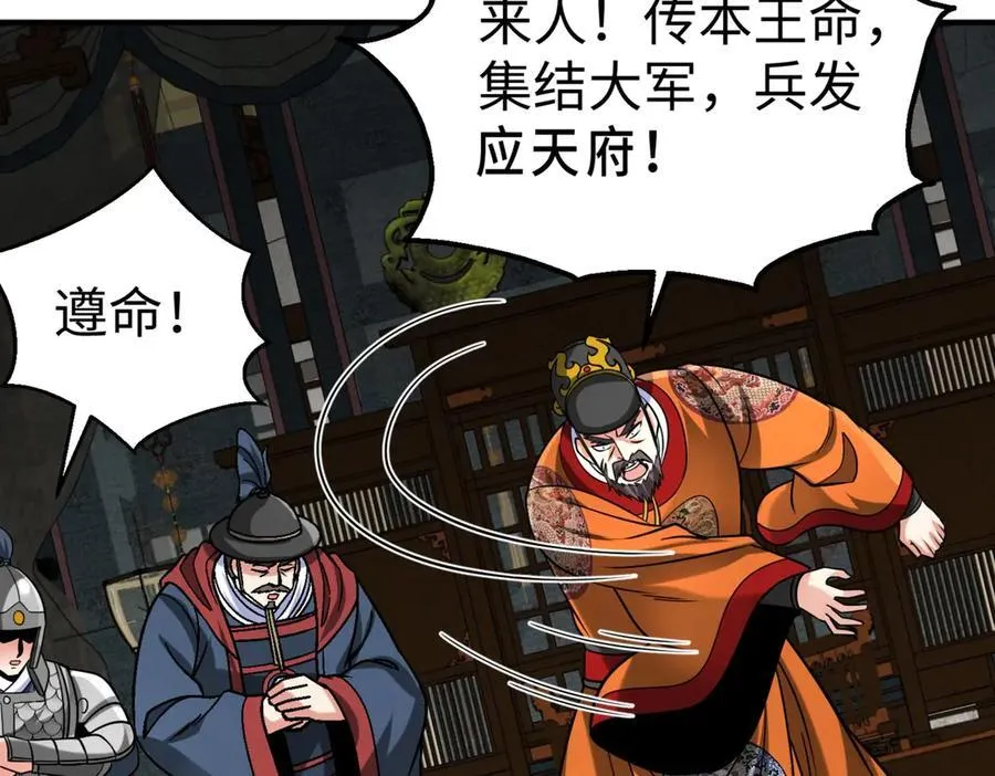 第144话 宁王叛乱！兵发应天府！123
