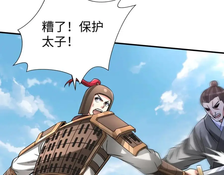 第114话 项羽？我等你好久了！25