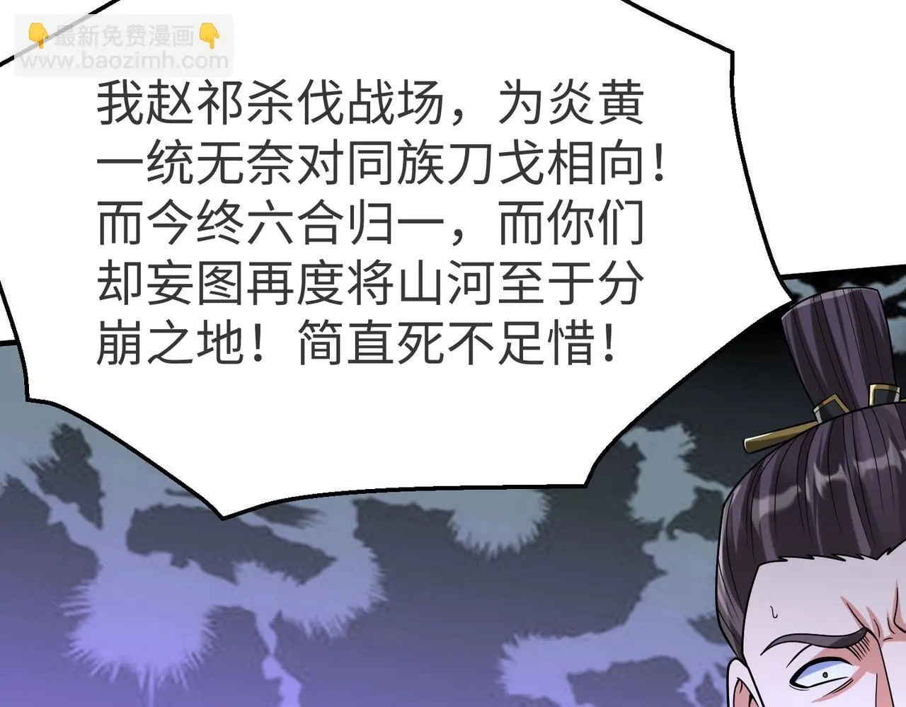 第90话 分封制还是郡县制？公子扶苏将被置于何地？94