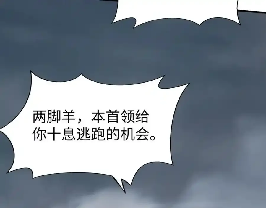 第118话 异族入侵，五胡世界开启！94