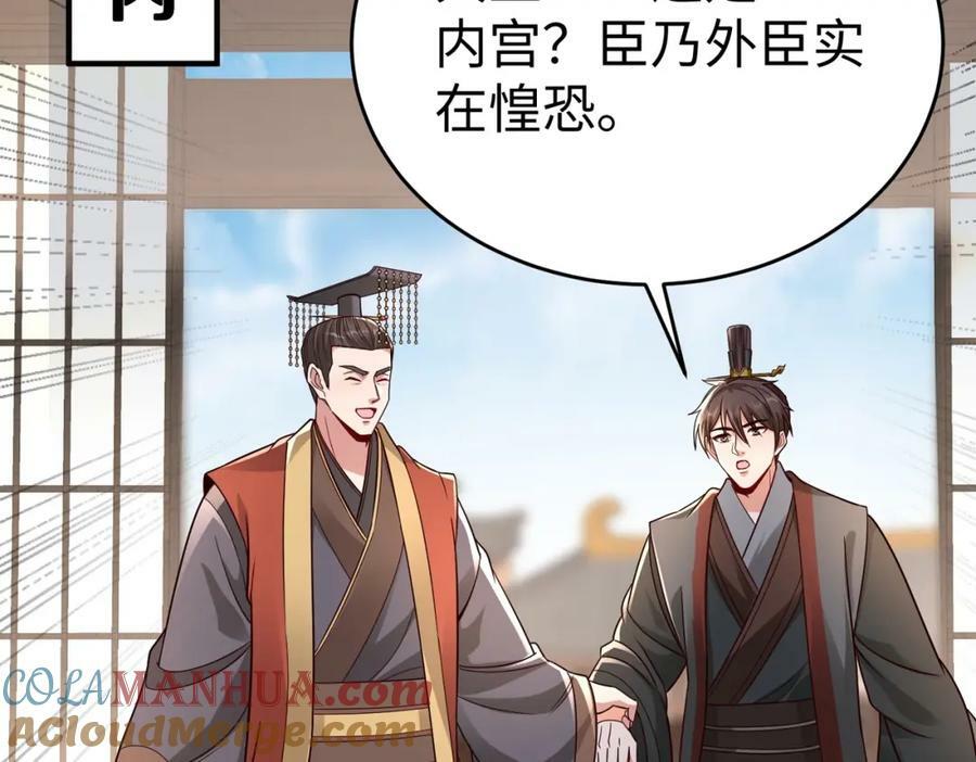 第52话 赵高登场！这个赵祁不简单！88