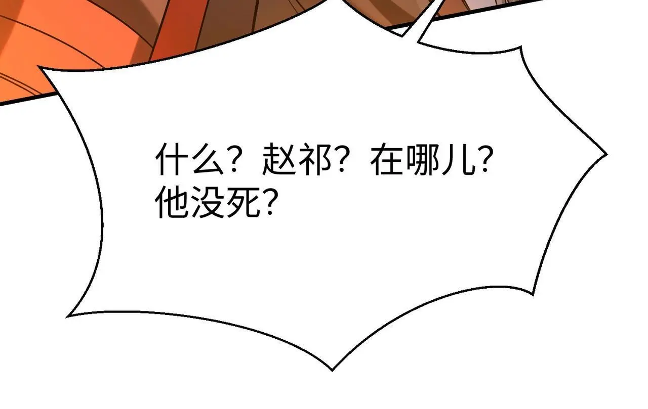 第94话 到底谁才是天选之子？77