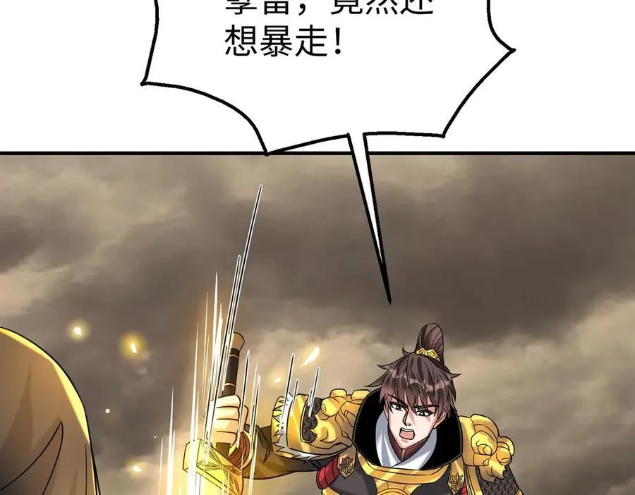 第136话 渡劫完成，骑龙凯旋！57