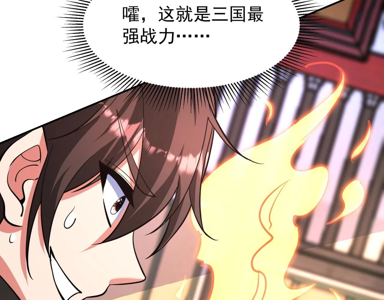 第159话 吕布奉先？！三国最强战力？！90