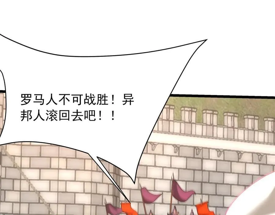 第156话 罗马人，只配亲吻朕的脚！86