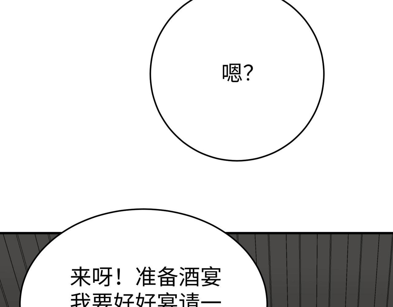 第81话 我赵武安还不让你死！89