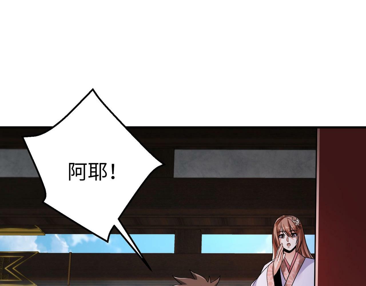 第63话 燕丹！别来无恙？53