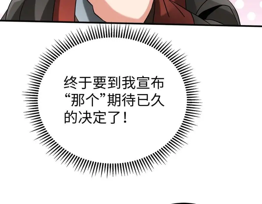 第115话 李斯，你还是嫩了点！110