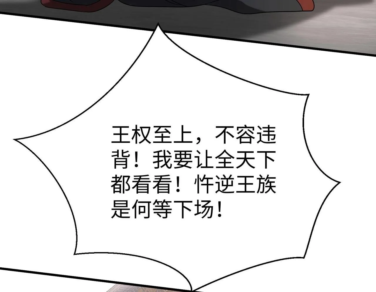 第107话 是时候把胡亥处理一下了！130