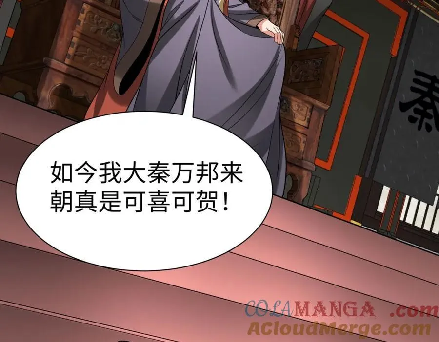 第129话 万族朝贡！兵临孔雀王城！104