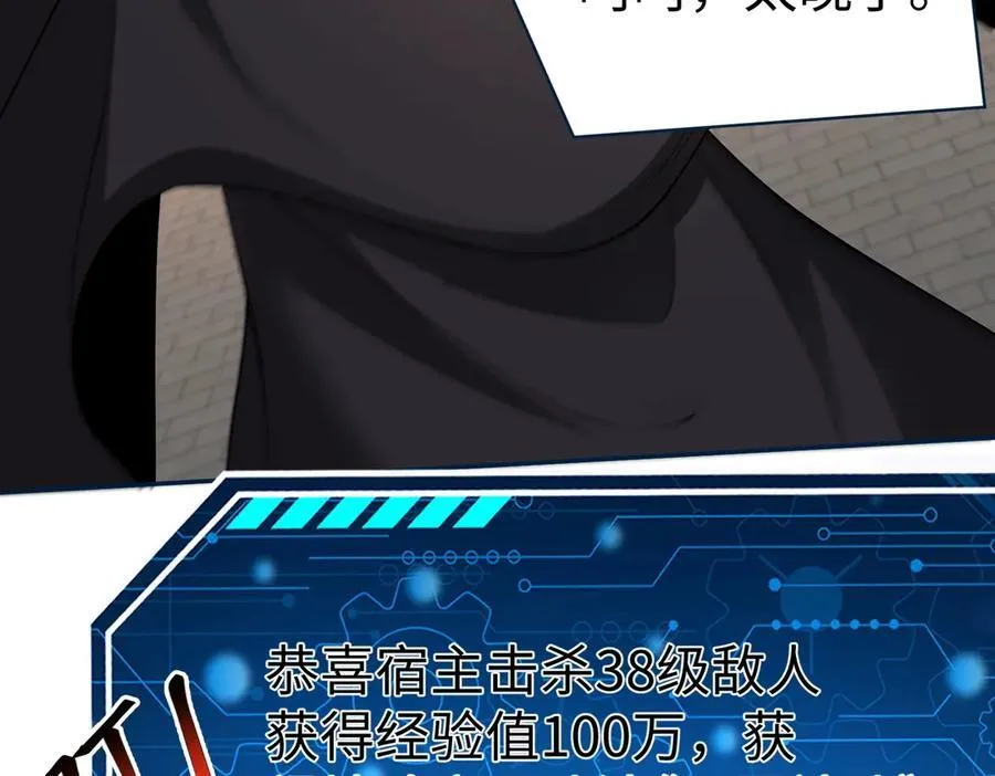 第139话 管你东厂西厂，遇上我就一个下场！61