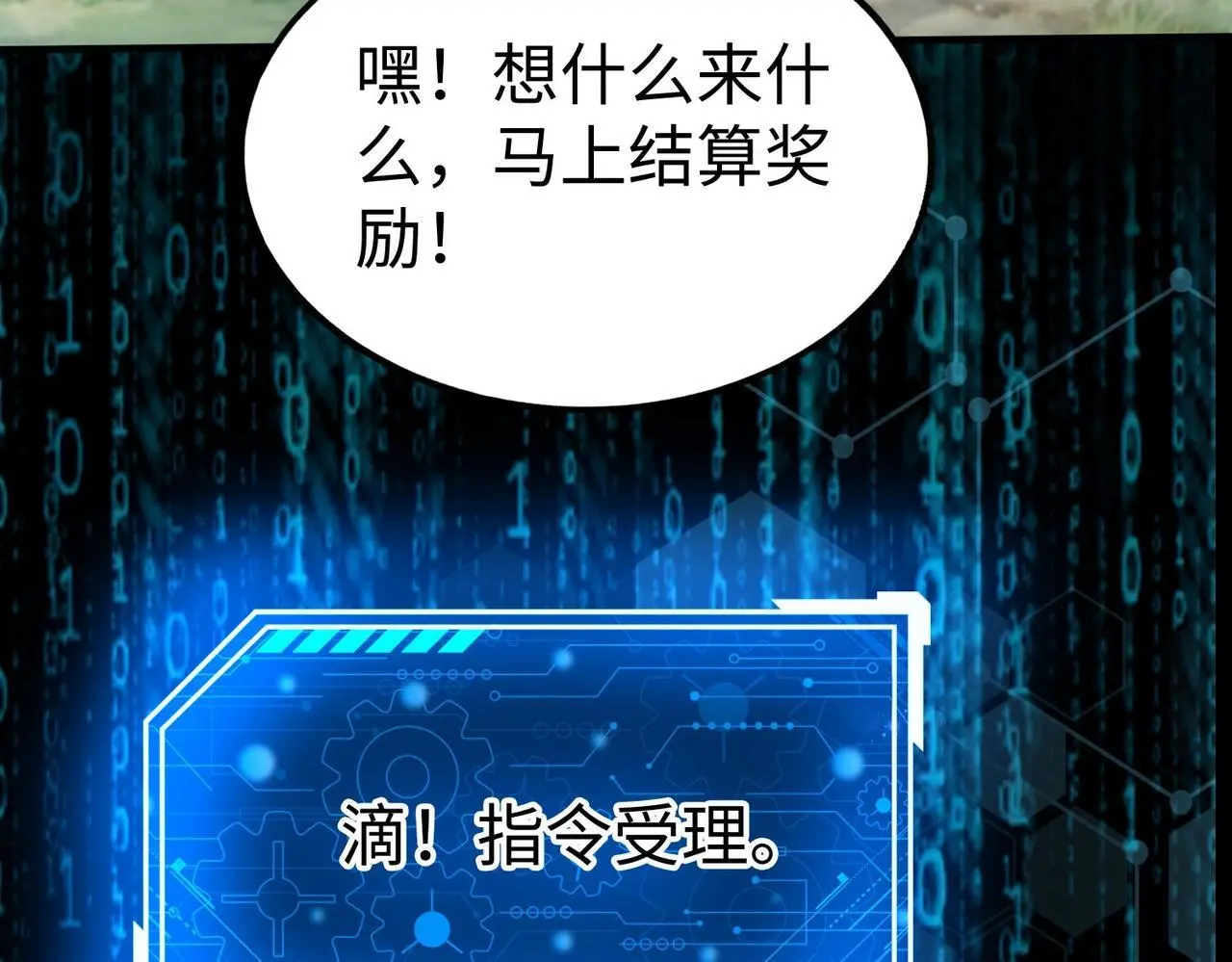 第89话 天下初定！可扶苏和胡亥之争才刚刚开始……56