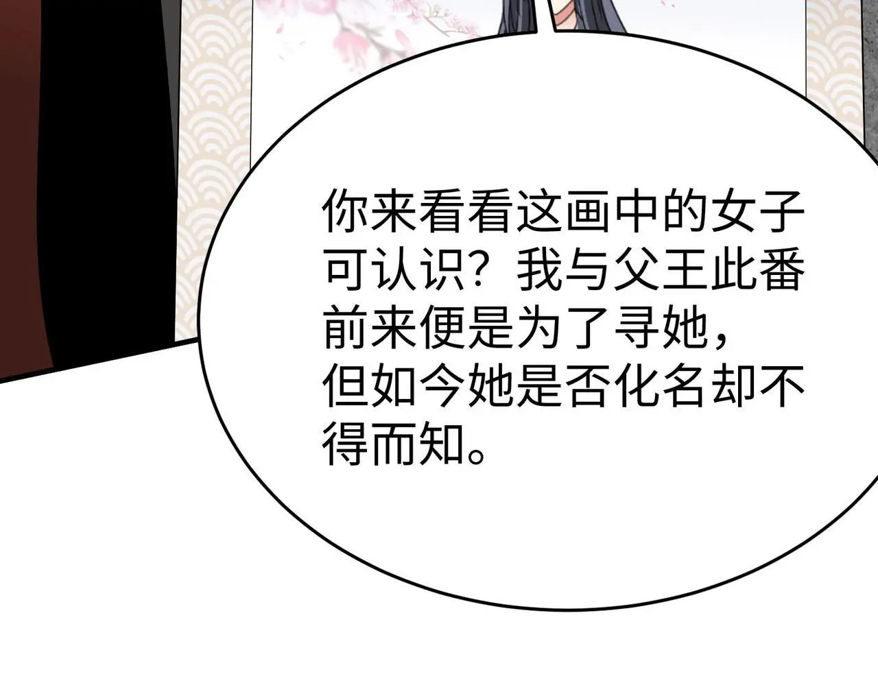 第105话 母亲！儿子来接你了！70