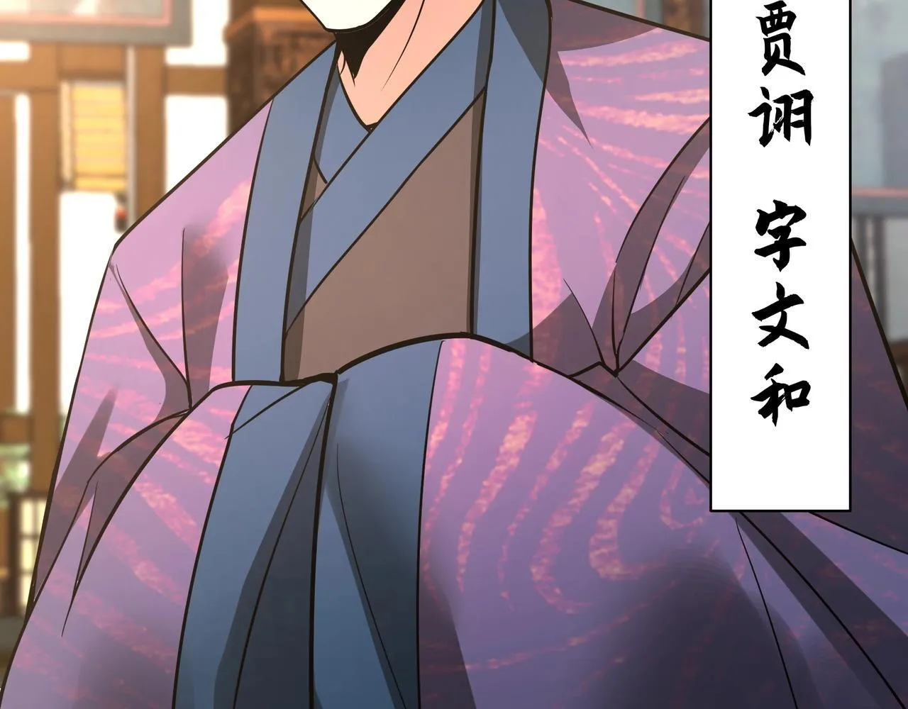 第165话 袁绍杀之！顺我者昌逆我者亡！81