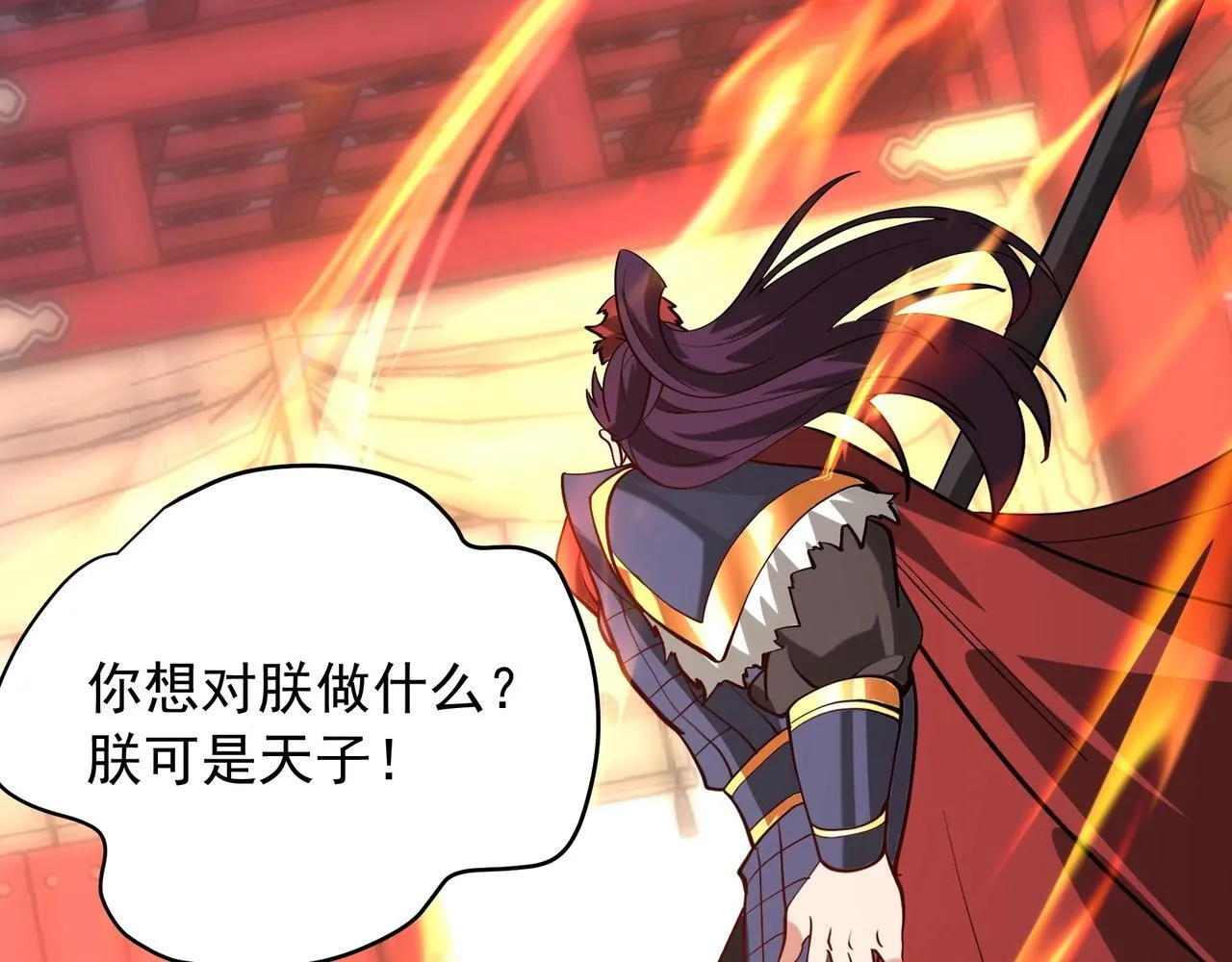 第159话 吕布奉先？！三国最强战力？！104