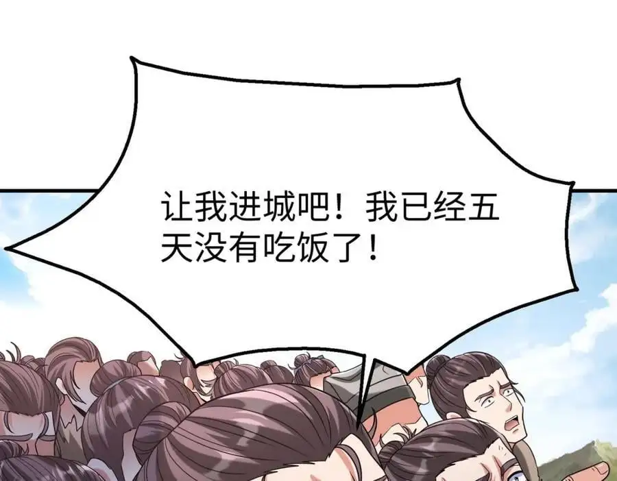 第113话 杀我？你们还嫩了点！46