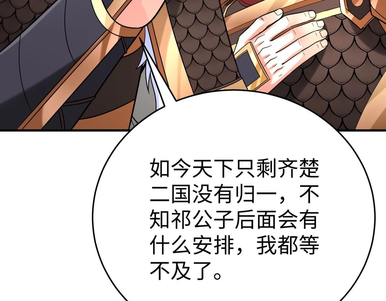 第78话 祁公子竟然就是天选之子？！148