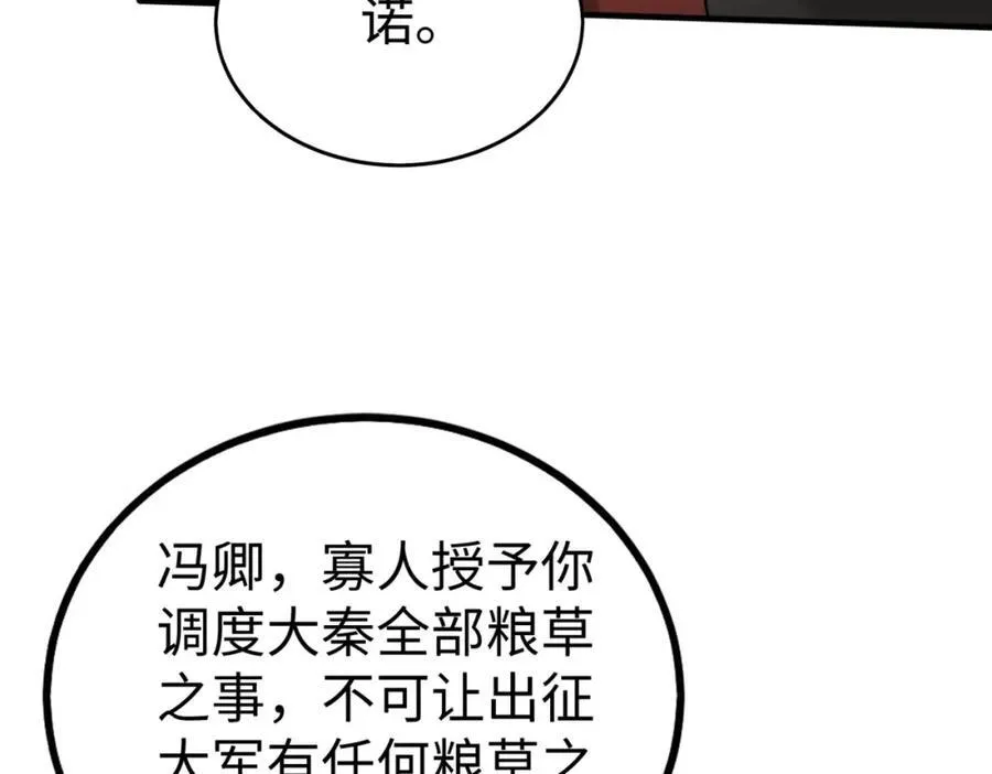 第129话 万族朝贡！兵临孔雀王城！73