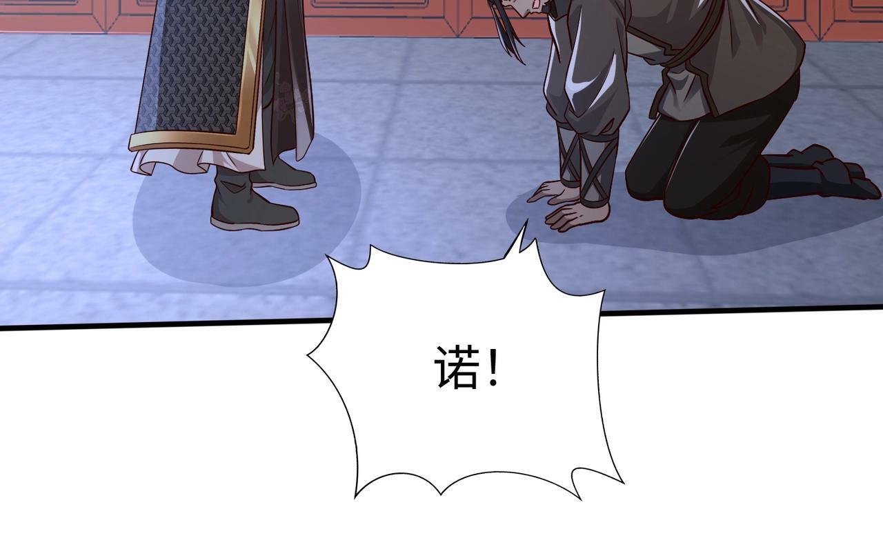第48话 大王！赵祁的礼物到了！92