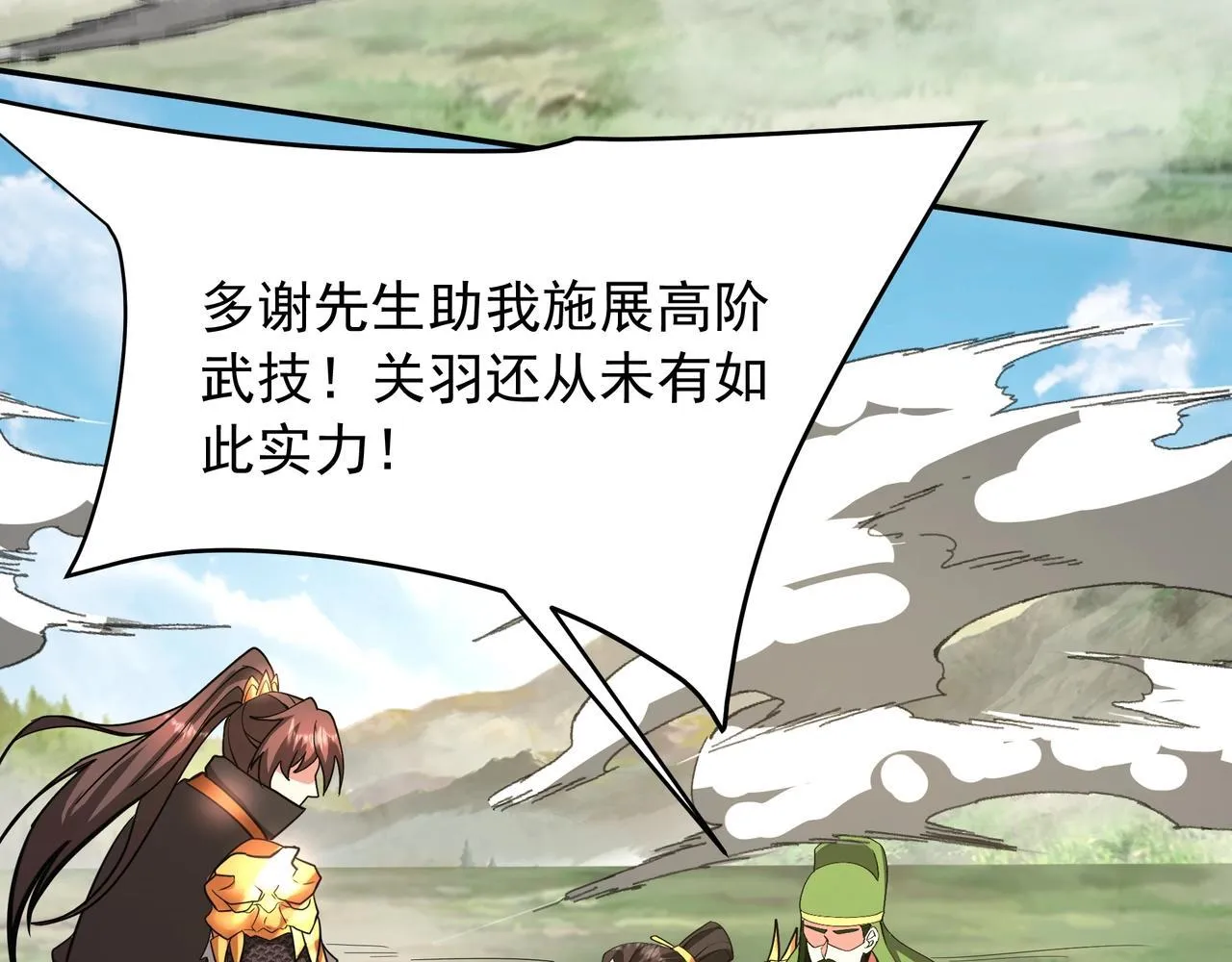 第163话 颜良文丑VS裸衣许褚！天地绝杀！18