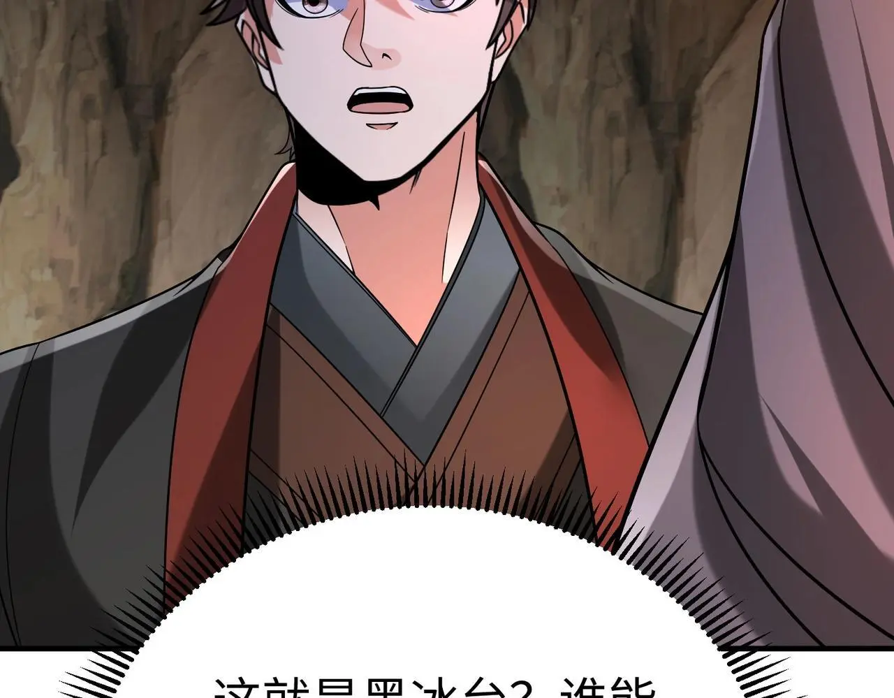 第101话 你小子在老爹面前还装蒜？！81