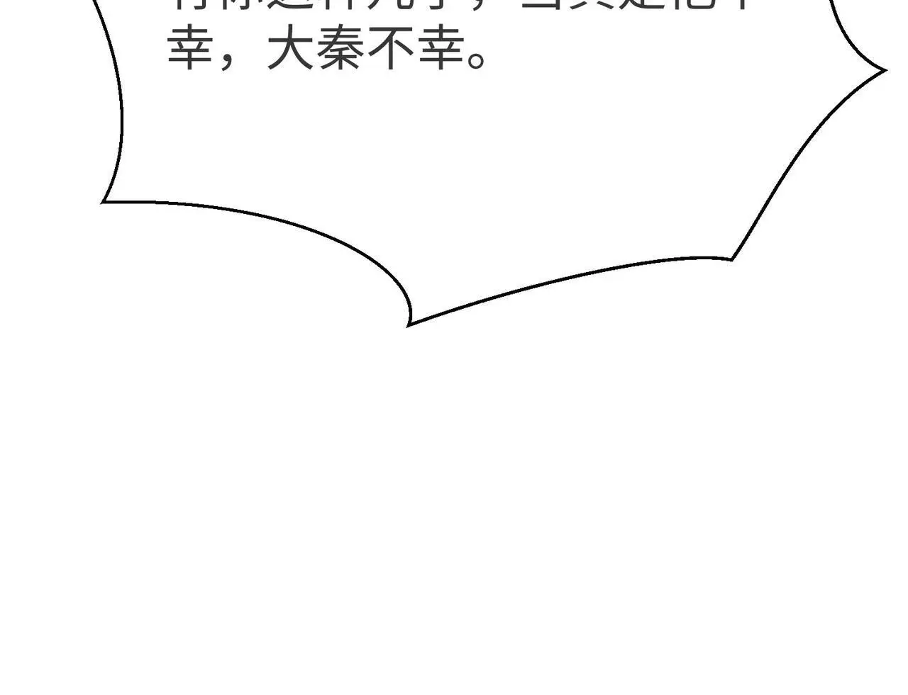 第90话 分封制还是郡县制？公子扶苏将被置于何地？86