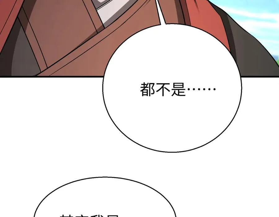 第138话 我乃西厂提督，阁下是何人？57
