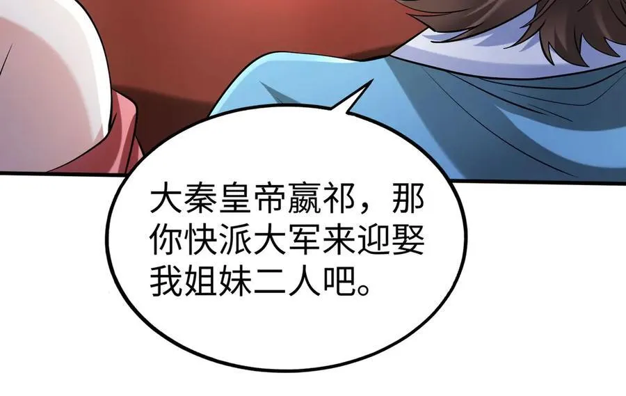 第139话 管你东厂西厂，遇上我就一个下场！127