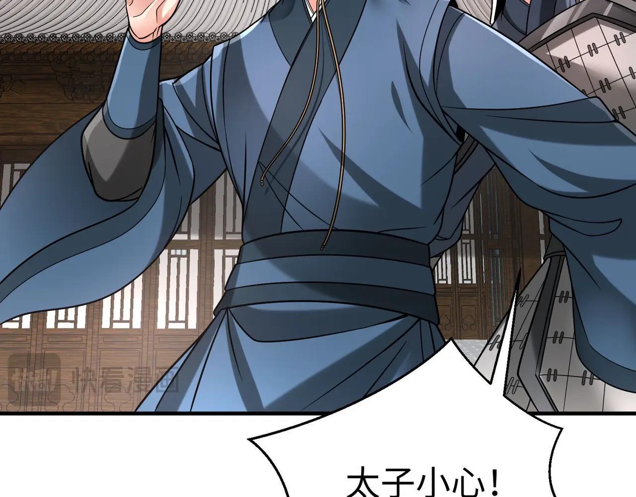 第77话 蛮秦无礼？你还当自己是太子呢？45