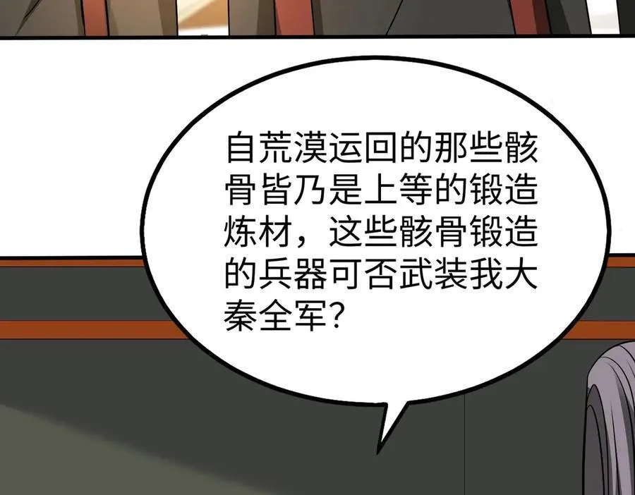第137话 美人沐浴？我说我路过你们信吗？63