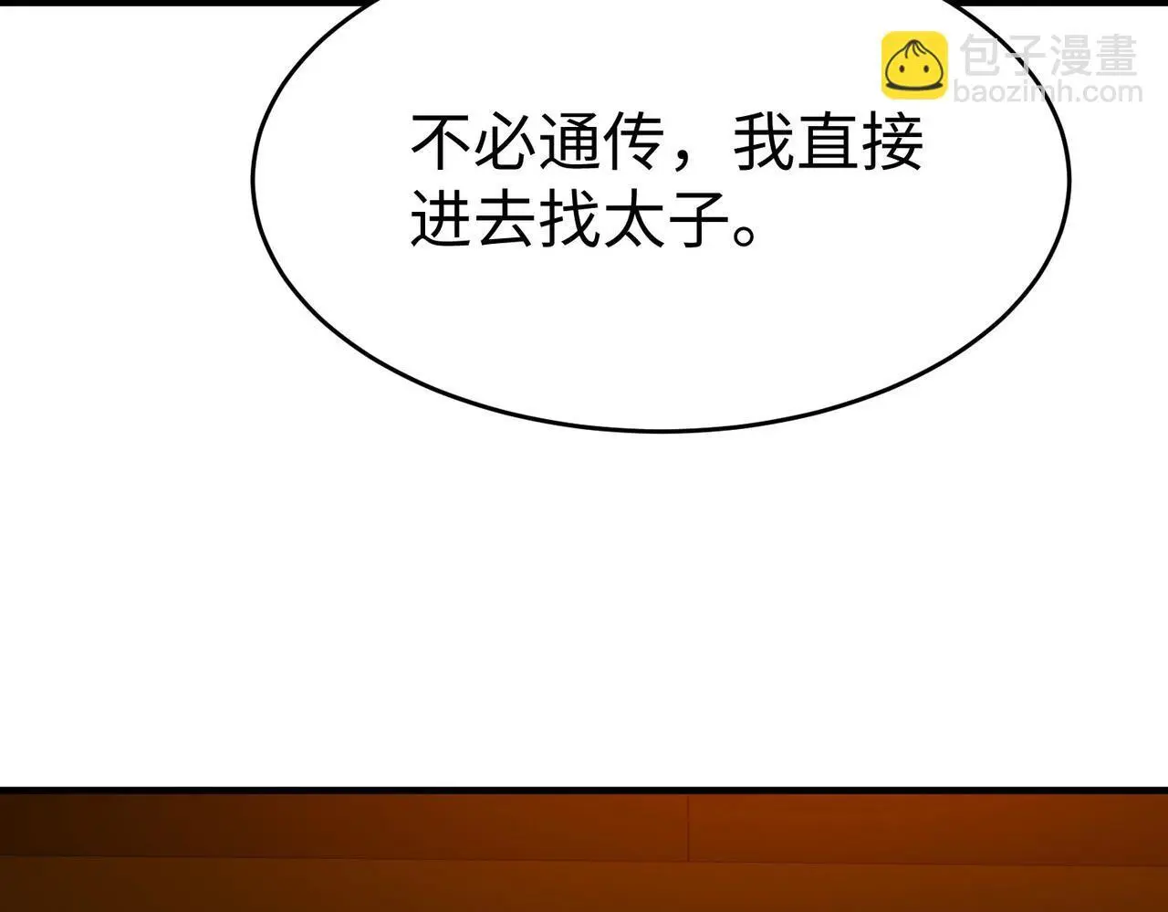 第100话 真正的先王遗宝？69