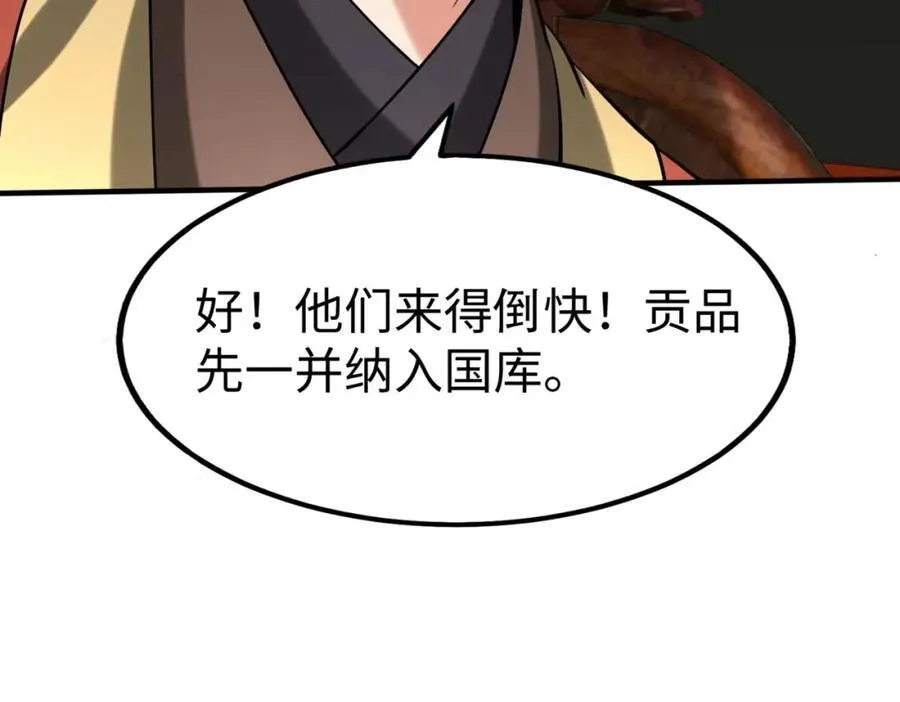 第129话 万族朝贡！兵临孔雀王城！61