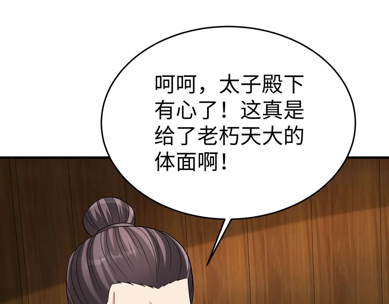 第108话 你赵高算什么东西！！！87