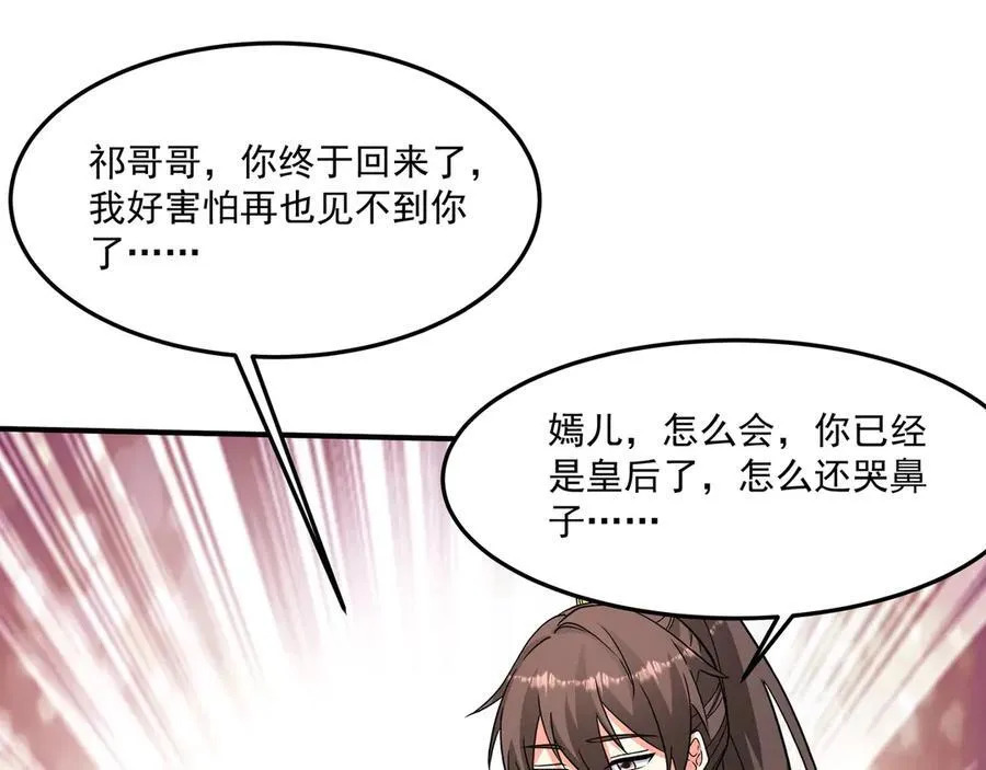 第148话 杀神白起降临！再度屠杀赵人！114