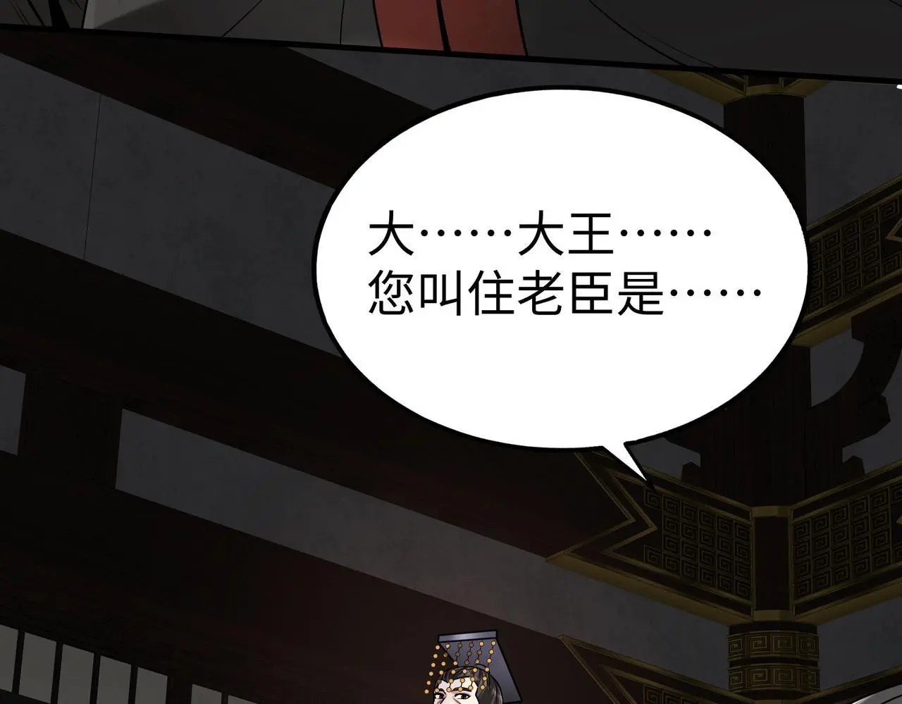 第88话 投降？齐王建，你的命我收割了！43