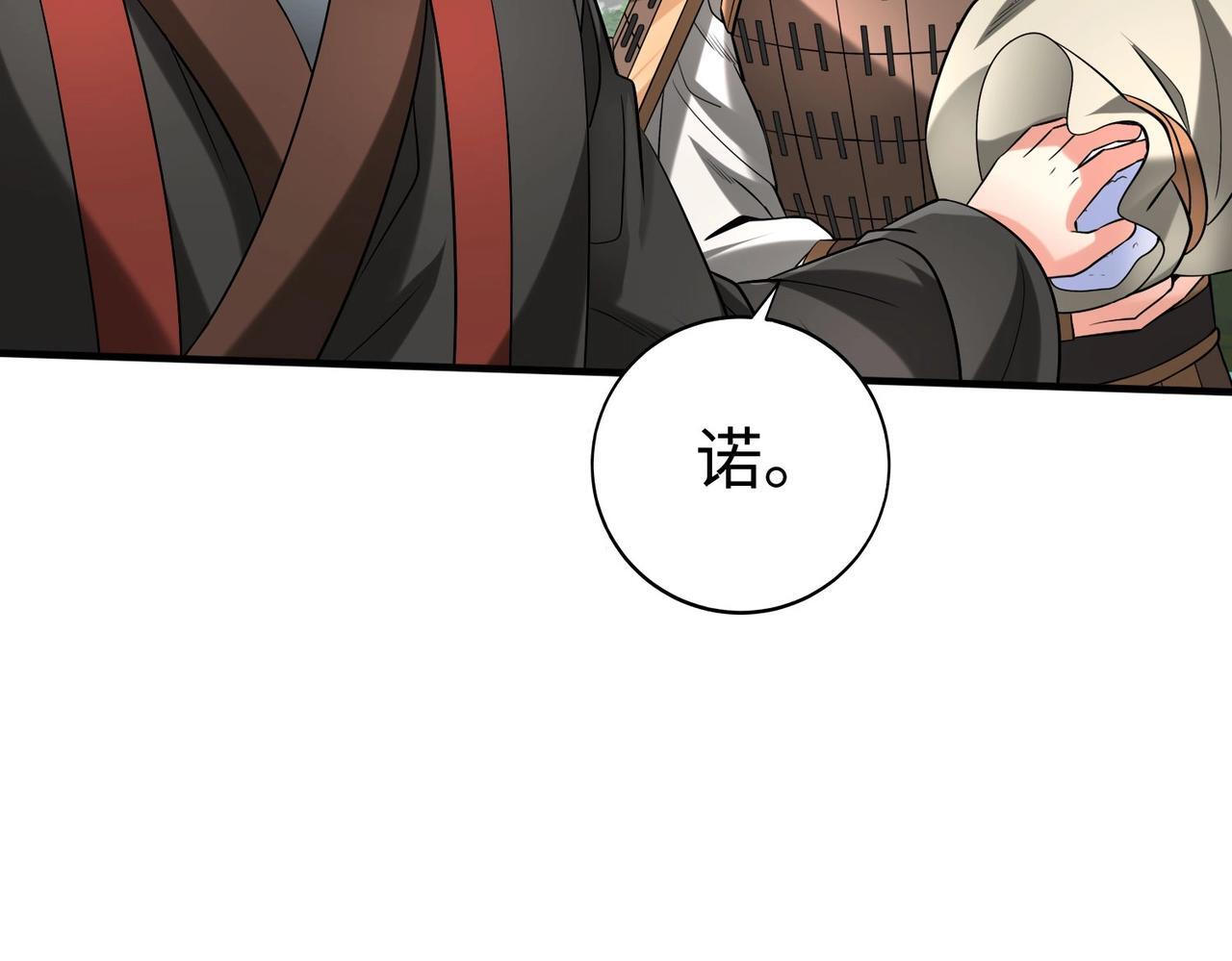 第71话 若不是我引黄河水，哪有三晋归秦？116